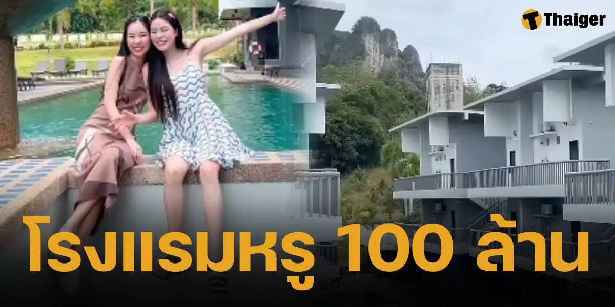 เดินหน้าต่อ! เอวา ปวรวรรณ เปิดตัวโรงแรมหรู 100 ล้านของครอบครัว โอบล้อมด้วยภูเขาและทะเลกระบี่