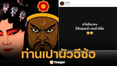 ท่านเปา ผัวอีซ้อ เปิดเพจใหม่ รับไม้ต่อภารกิจ หนุ่ม กรรชัย การันตี วันเดียวฟอล 1.7 แสน