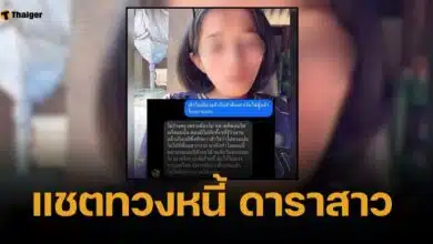 ท่านเปา เปิดแชต ดาราสาว-เจ้าหนี้ ทวงเงิน เมื่อไหร่ใช้คืน เจอตอบกลับแบบนี้!