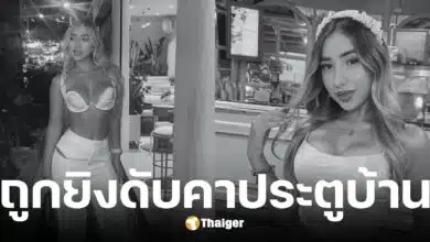 มาเรีย โฮเซ่ เอสตูปิญญาน อินฟลูฯ สาวโคลอมเบียถูกยิงดับ