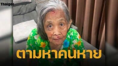 เพื่อนบ้านประกาศตามหา ยายต้อย อายุ 74 ปี ถูกทำร้ายร่างกาย จนต้องหนีออกจากบ้าน