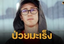 เนท My Mate Nate แจ้งข่าวช็อก ป่วยมะเร็งผิวหนัง เตรียมผ่าตัด 3 จุด เผยสาเหตุอันตราย