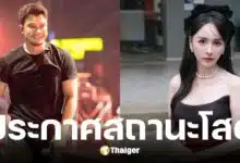 หนุ่ม กะลา ประกาศโสด สวนกลับถูกหลอกเหมือนกัน