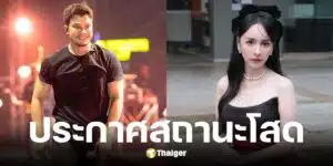 หนุ่ม กะลา ประกาศโสด สวนกลับถูกหลอกเหมือนกัน