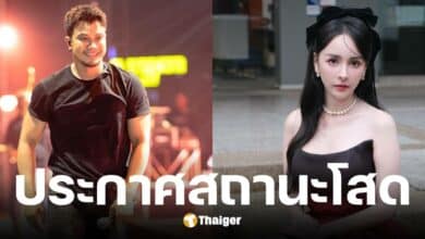 หนุ่ม กะลา ประกาศโสด สวนกลับถูกหลอกเหมือนกัน