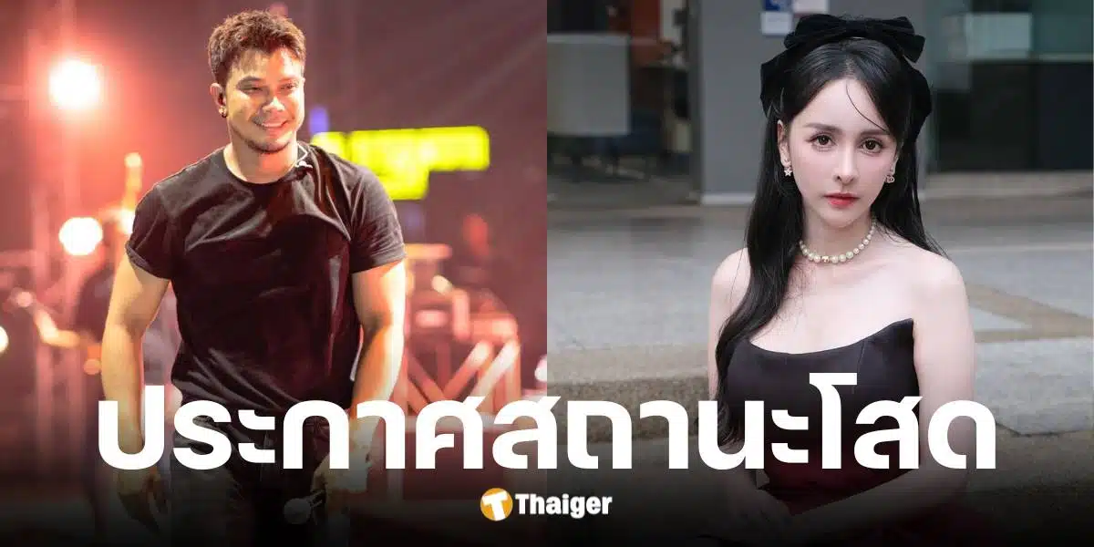 หนุ่ม กะลา ประกาศโสด สวนกลับถูกหลอกเหมือนกัน