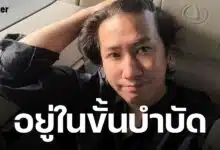 หนุ่ม กรรชัย เผยอาการป่วย "มีปัญหาทางการได้ยิน" อยู่ในขั้นตอนการบำบัด ทำแฟนข่าวเป็นห่วง