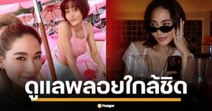 นุ่น ดารัณ ออกโรง ช่วยดูแล พลอย เฌอมาลย์ น้องสาวสุดที่รัก หลังมัมพลอยระเบิดอารมณ์โพสต์เดือดฉะ โต้ง ทูพี จนโซเชียลลุกเป็นไฟ ล่าสุดเผยน้องอาจเจอวิกฤตวัยกลางคน ปัญหาสุขภาพรุมเร้า