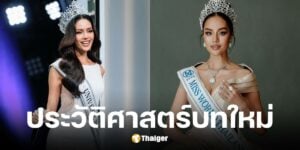 โอปอล สุชาตา เข้ารอบลึกทั้งเวที Miss World และ Miss Universe