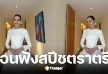 โอปอล คว้า TOP 2 Head to Head เอเชีย เวที Miss World 2025