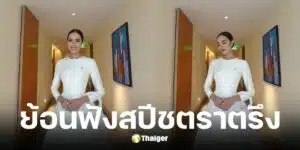 โอปอล คว้า TOP 2 Head to Head เอเชีย เวที Miss World 2025