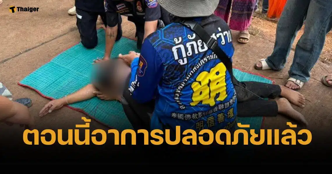 เปิดคลิป 2 ชาวบ้านถูกฟ้าผ่า กลางงานบุญบั้งไฟ น็อคหมดสติทันที