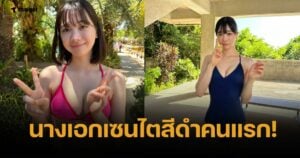 เปิดวาร์ป มายะ อิมาโมริ