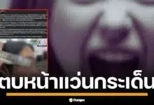 พยาบาลสาว รพ.ดังเมืองตาก ช้ำหนัก ถูกเมียคนไข้หัวร้อน ปรี่ตบหน้าคว่ำ-แว่นปลิว เหตุเข้าใจผิดคิดว่าเล่นมือถือไม่ดูผัว ล่าสุดพยาบาลแจ้งความแล้ว