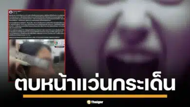 พยาบาลสาว รพ.ดังเมืองตาก ช้ำหนัก ถูกเมียคนไข้หัวร้อน ปรี่ตบหน้าคว่ำ-แว่นปลิว เหตุเข้าใจผิดคิดว่าเล่นมือถือไม่ดูผัว ล่าสุดพยาบาลแจ้งความแล้ว
