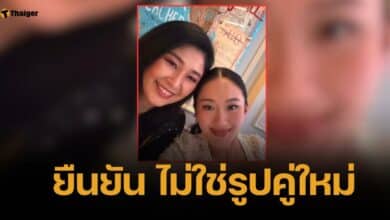 นายกฯ อิ๊งค์ ตอบชัด รูปคู่ "ยิ่งลักษณ์" ไม่ใช่ภาพใหม่ ยันทักษิณ ยังอยู่ไทย