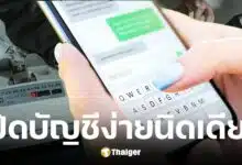 เพจลุยจีน แฉขบวนการจีนใช้แค่บัตร ปชช.-พาสปอร์ต เปิดบัญชีแบงก์ไทย