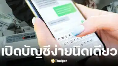 เพจลุยจีน แฉขบวนการจีนใช้แค่บัตร ปชช.-พาสปอร์ต เปิดบัญชีแบงก์ไทย