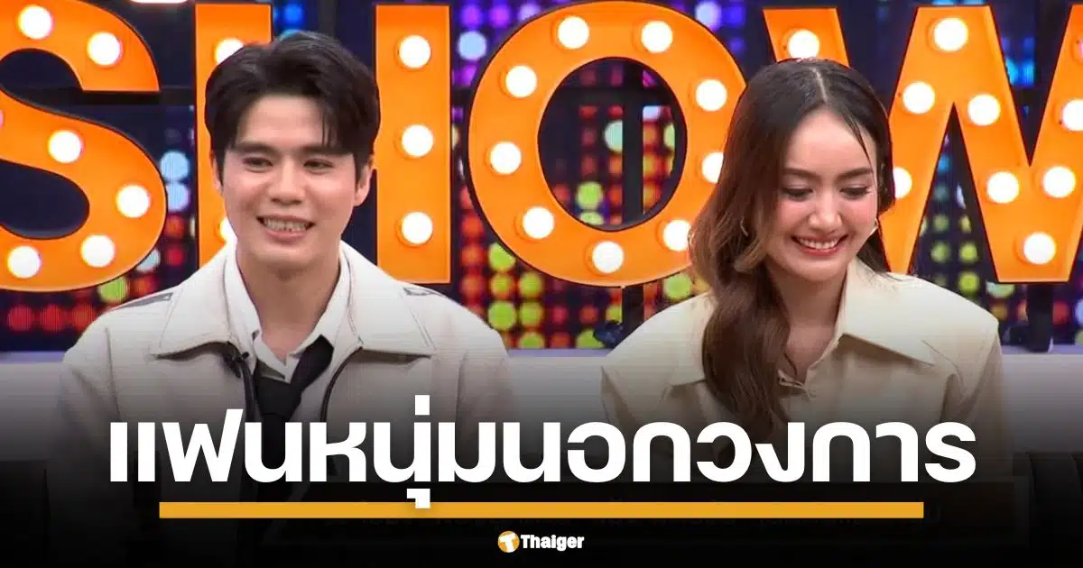 สิ้นสุดการรอคอย 10 ปี แป้ง มิตรชัย ควง วิน แฟนหนุ่มนอกวงการ เปิดตัวครั้งแรกอย่างเป็นทางการ โดยมีคุณพ่อ เอ ไชยา ร่วมเฟรมเป็นพยานรัก