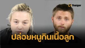 สลด พ่อแม่ชาวสหรัฐฯ วัย 24 ถูกจับ หลังปล่อยหนูแทะลูกแฝดวัย 6 เดือนในบ้านพัก