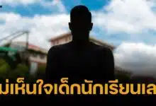 ผปค. สุดทน ย้ายลูกไปเรียนที่อื่น เพราะ ผอ. เหตุมีพฤติกรรมแบบนี้!