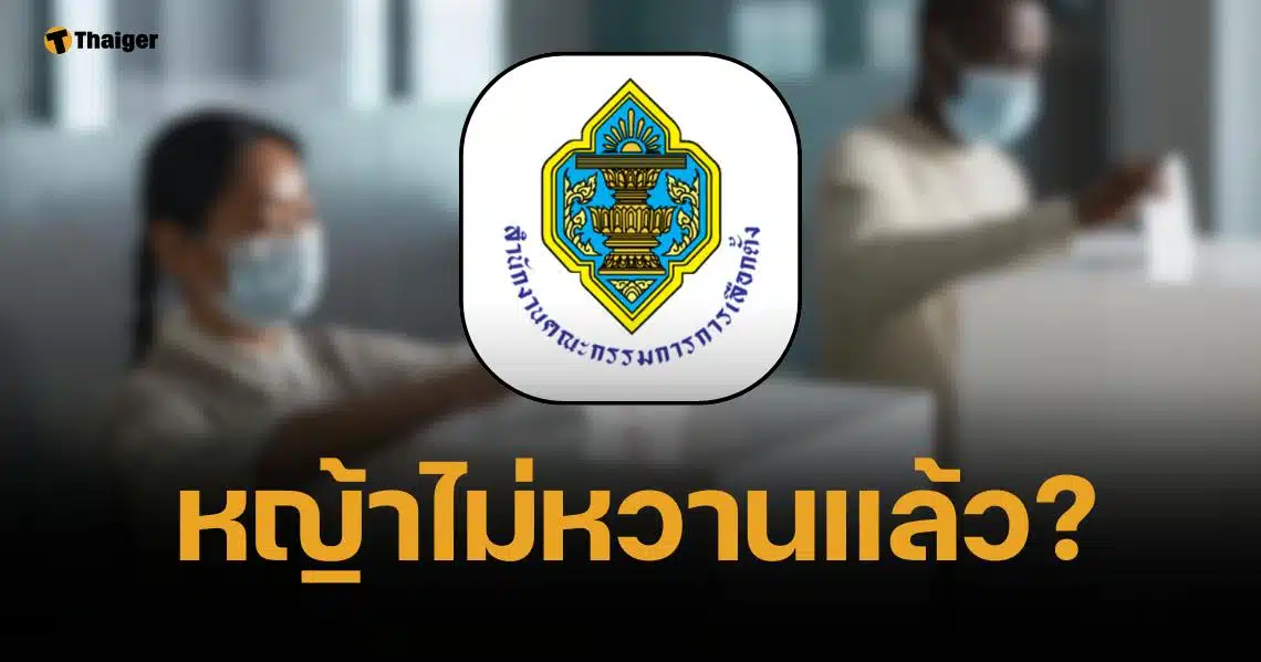 ปทุมฯ ต้านโกง ปูดหลักฐาน รถหลวงขนคน-ซื้อเสียงเลือกตั้ง นายกเล็กธัญบุรี