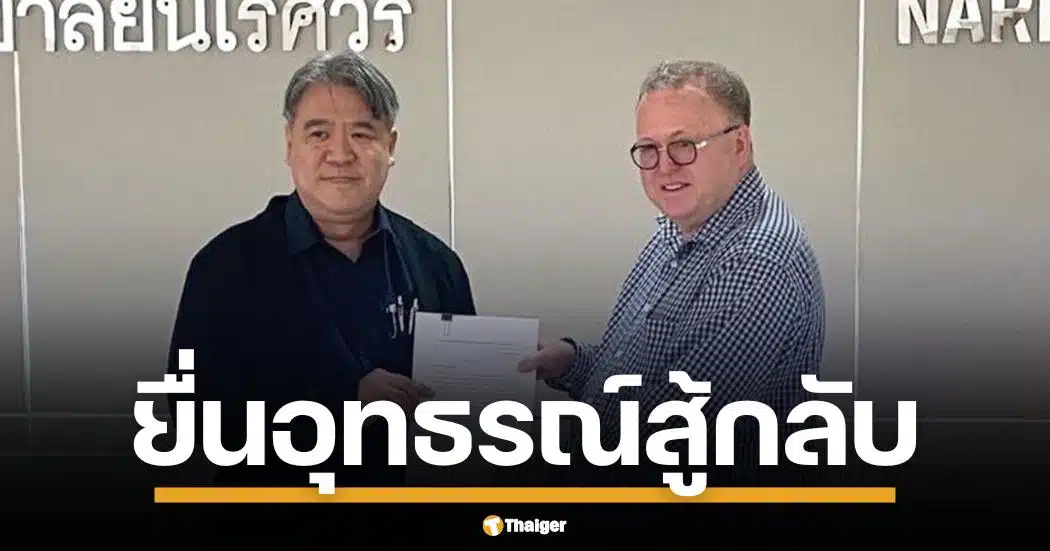 นักวิชาการอเมริกัน พอล แชมเบอร์ส สู้กลับ หลัง ม.นเรศวร สั่งปลดฟ้าผ่าวันเดียวกับถูกถอนวีซ่า ทั้งที่อัยการสั่งไม่ฟ้องคดี ม.112 แล้ว