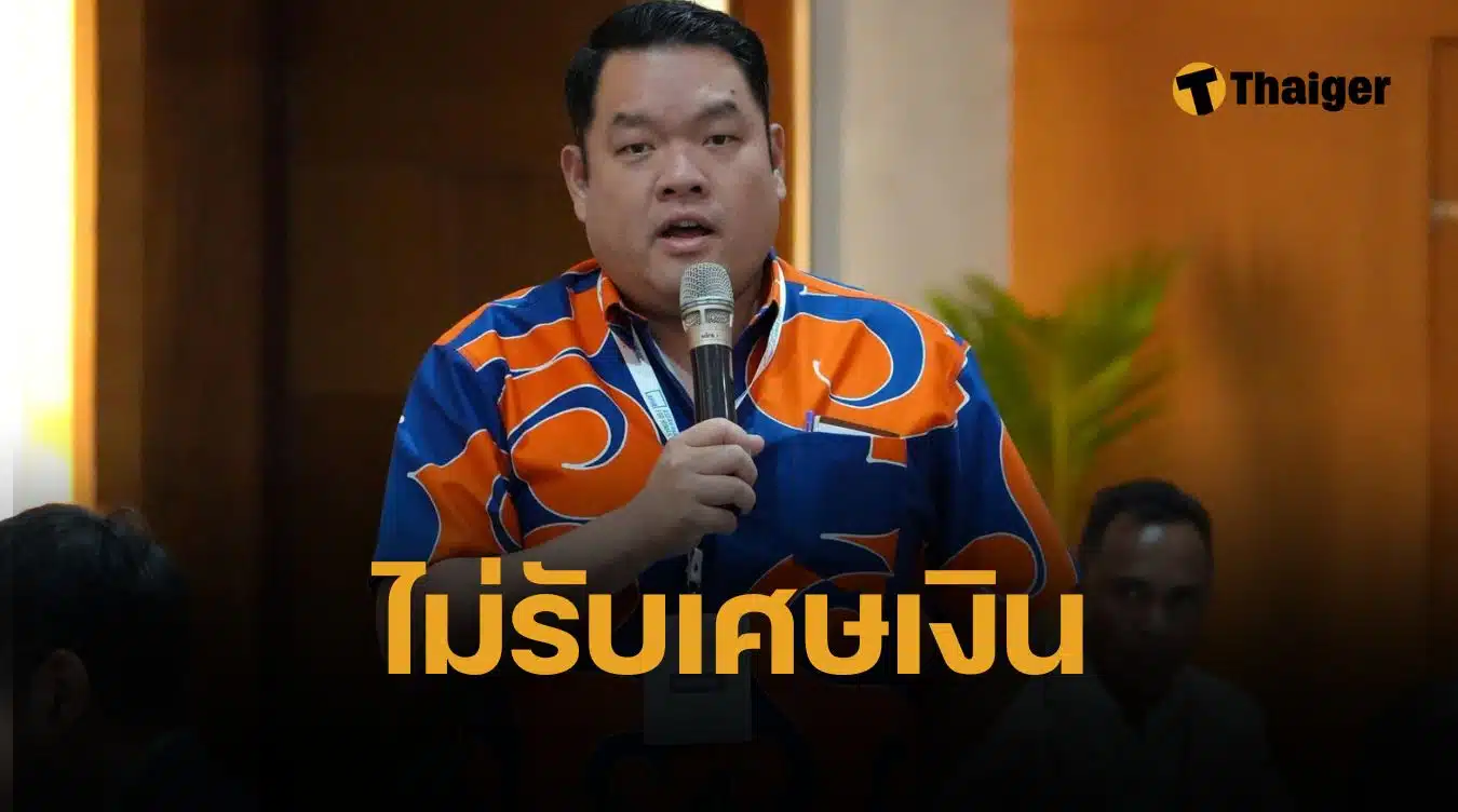 ฐิติกันต์ สส.ภูเก็ต พรรคประชาชน โต้ข่าวย้ายพรรค ลั่น เศษเงินสกปรกซื้ออุดมการณ์ไม่ได้
