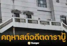 สุดอนาถ! คฤหาสน์หรู 400 ล้านอดีตดาราบู๊ สู่สภาพรกร้างน่าใจหาย หลังเจ้าของจากไป 3 ปี