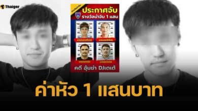 ตำรวจ ตั้งค่าหัว 1 แสน พลิกแผ่นดินล่า แก๊งอุ้มฆ่า ดีเจเตเต้ หมกป่าละเมาะ