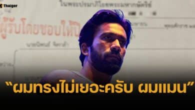 &quot;ปอน นิพนธ์&quot; ไม่จบ ฟ้อง &quot;เจ๋ง บิ๊กแอส&quot; ลั่นลูกผู้ชายพอ เจอกันในศาล