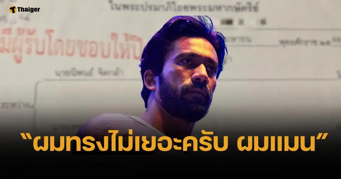 "ปอน นิพนธ์" ไม่จบ ฟ้อง "เจ๋ง บิ๊กแอส" ลั่นลูกผู้ชายพอ เจอกันในศาล