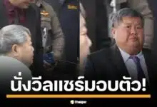 "เปรมชัย" นั่งวีลแชร์ หอบสังขารมอบตัวสู้คดีตึก สตง.ถล่ม สื่อฯ รุมแน่น สน.บางซื่อแต่เช้ามืด