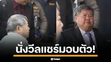 "เปรมชัย" นั่งวีลแชร์ หอบสังขารมอบตัวสู้คดีตึก สตง.ถล่ม สื่อฯ รุมแน่น สน.บางซื่อแต่เช้ามืด
