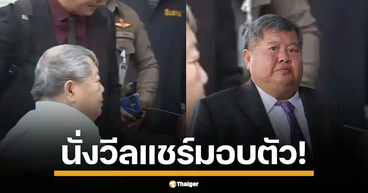 "เปรมชัย" นั่งวีลแชร์ หอบสังขารมอบตัวสู้คดีตึก สตง.ถล่ม สื่อฯ รุมแน่น สน.บางซื่อแต่เช้ามืด