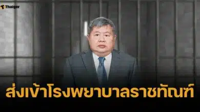หาม เปรมชัย เข้ารพ.ราชทัณฑ์ เหตุมีอาการระบบทางเดินหายใจ-โรคประจำตัวเยอะ