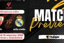 ดูบอลสด ลาลีกา เซบีย่า เรอัล มาดริด