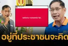 นายกแจ๊ส ฟาด อย่าไปให้ค่า ตัว J มีเยอะแยะ แล้วแต่คนจะคิด ปัดกังวล