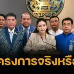 นายกฯ อิ๊งค์ ตอบแล้ว ยกเลิกเงินดิจิทัล เฟส 3-4 เอางบไปตั้งรับภาษี "ทรัมป์" จริงไหม?