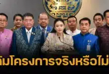 นายกฯ อิ๊งค์ ตอบแล้ว ยกเลิกเงินดิจิทัล เฟส 3-4 เอางบไปตั้งรับภาษี "ทรัมป์" จริงไหม?