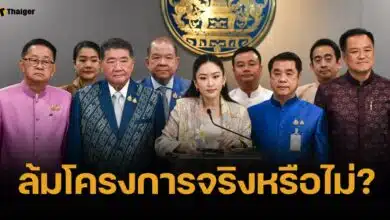 นายกฯ อิ๊งค์ ตอบแล้ว ยกเลิกเงินดิจิทัล เฟส 3-4 เอางบไปตั้งรับภาษี "ทรัมป์" จริงไหม?