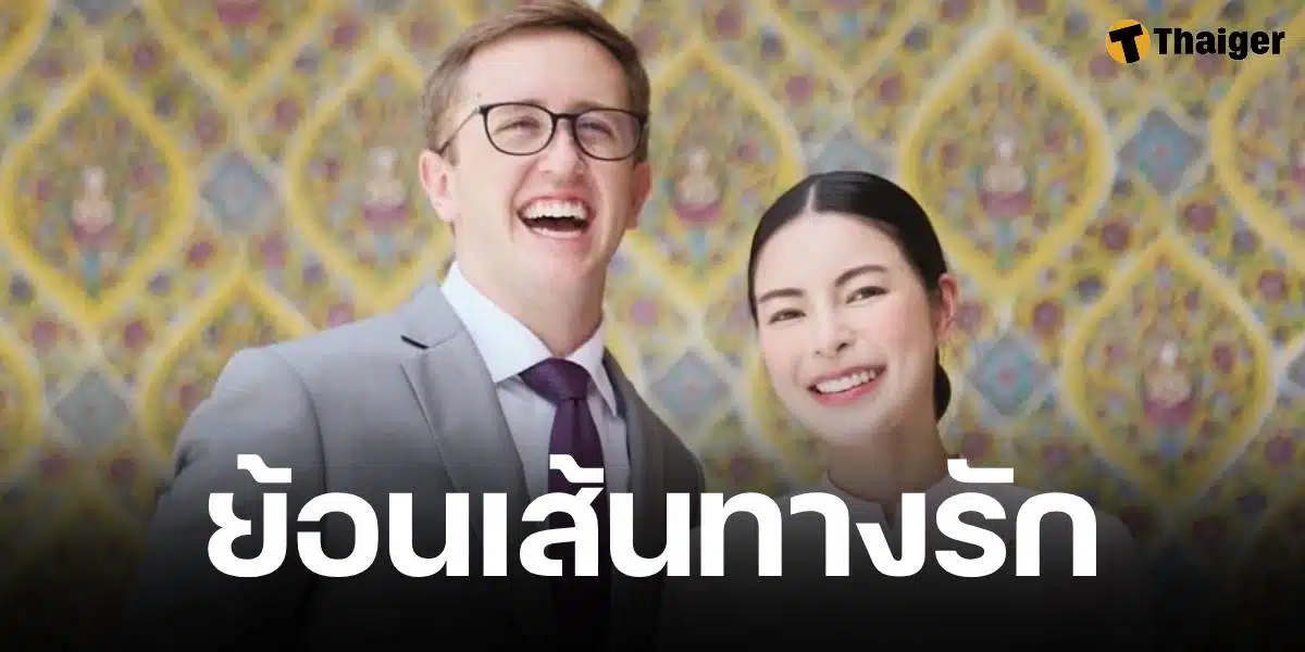 ย้อนเส้นทางรัก เนท My Mate Nate และ เอวา จากคู่จิ้นยูทูบเบอร์สู่คู่จริง ก่อนประกาศยุติความสัมพันธ์
