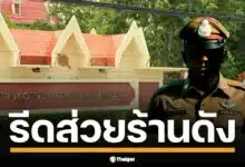 คลิปเสียงฉาว อ้างเป็นสารวัตร โทรขู่รีดส่วยร้านอาหาร ชอบเจริญ อยุธยา ผู้การฯ สั่งตั้งกรรมการสอบสวน ยันผิดจริงฟันวินัย อาญา