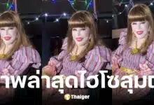ไฮโซสุมณี คุณะเกษม ฉลองวันเกิดในวัย 88 ปี
