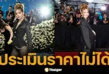 เปิดราคาไอเทม ลิซ่า Met Gala ชุดสั่งตัด-เครื่องเพชร มูลค่าประเมินไม่ได้