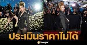 เปิดราคาไอเทม ลิซ่า Met Gala ชุดสั่งตัด-เครื่องเพชร มูลค่าประเมินไม่ได้