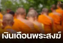 เปิดเงินเดือน พระผู้ใหญ่ มีรายได้จากสมณศักดิ์เท่าไหร่