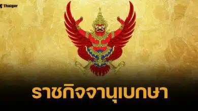 ราชกิจจาฯ ประกาศเพิ่มอัตราภาษีน้ำมัน ดีเซล-เบนซิน มีผลวันนี้