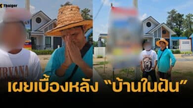 เซฟ กระทะฮ้าง ไหว้สวย เคลียร์ดราม่าบ้านในฝัน เผยข้อเท็จจริงอีกมุม