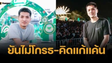 สป.สายไหม รับชอบเล่นไฮโลที่ปอยเปต ปัดเครียดโดนคดี เพราะอินฟลูฯ ดัง